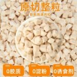 零食雞肉粒凍乾貓零食雞肉粒雞胸肉乾高蛋白成貓幼貓狗寵物零食 - Image 3